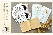 【よーじや】あぶらとり紙10冊セット(うるおい紙付き)［ 京都 化粧品 コスメ ブランド あぶらとり紙 人気 おすすめ 天然素材 美容 スキンケア 保湿 癒し お取り寄せ 通販 送料無料 ふるさと納税 ］
