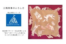 【三陽商事】浅山美里97cm風呂敷(CATS)［ 京都 風呂敷 ふろしき 大判 薄手 綿100％ 猫 ねこ ネコ バッグ 人気 おすすめ エコ おしゃれ 収納 お弁当 和柄 お取り寄せ 通販 送料無料 ふるさと納税 ］