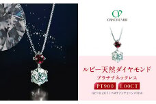 【京セラ】クレサンベール〈ルビー・天然ダイヤモンド〉ネックレス【1ct/高品質】