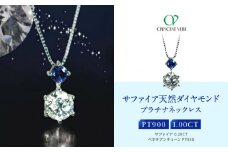 【京セラ】クレサンベール〈サファイア・天然ダイヤモンド〉ネックレス【1ct】