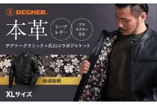 【デグナー】クラシック×花山コラボジャケット 21SJ-14K 桧垣桜柄＜XLサイズ＞［ 京都 バイクギア ジャケット 人気 おすすめ 革 レザー ツーリング ライダー バイカー バイク ブランド メーカー ギア パーツ ］