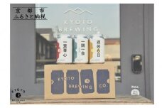 【京都醸造】京都発のクラフトビール！3種飲み比べ12本セット［ 京都 ビール お酒 地ビール クラフトビール 350ml 缶ビール 人気 おすすめ お取り寄せ 通販 送料無料 きょうとじょうぞう ふるさと納税 ］