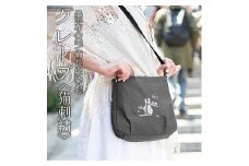 【creareきき】京帆布 ショルダーバッグ（墨/備長炭染め 猫刺繡）