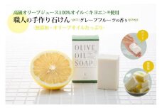 【バロックス】キヨエまるごと石けん（グレープフルーツの香り）