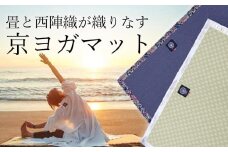 【ハンディスタイル】京輪蓮 京マットシリーズ 和処（市松×丸太年輪三重文様）