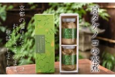 京タケノコの水煮【アドプランツコーポレーション】