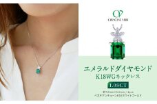 【京セラ】クレサンベール〈エメラルド・天然ダイヤモンド〉ペンダント【エメラルドカット/フラワー/K18WG/5月誕生石/WPDE3199】