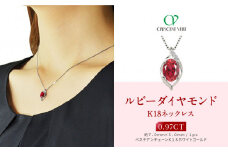 【京セラ】クレサンベール〈ルビー・天然ダイヤモンド〉ペンダント【オーバルカット/7月誕生石/K18WG/WPDR2628】