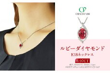 【京セラ】クレサンベール〈ルビー・天然ダイヤモンド〉ペンダント【オーバルカット/7月誕生石/K18WG/WPDR2628】