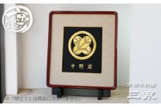【京都の刺繍 三京】家紋刺繍額 -寿-