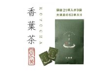 【孔葉堂】青しそ入り梅昆布茶　香葉茶　21杯×3袋