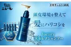 【ファーマフーズ】ニューモ Vactory シャンプー 5本セット［ 京都 バイオベンチャー 育毛剤 人気 おすすめ 発毛促進 養毛 育毛 男女兼用 健康 通販 ふるさと納税 ］