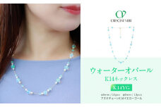 【京セラ】クレサンベール〈オパール・ベビーオパール〉ネックレス【5mm/8mm/10月誕生石】