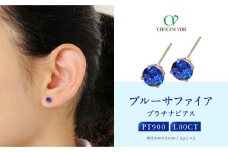 【京セラ】クレサンベール〈サファイア〉ピアス【スタッドタイプ/1.00CT/9月誕生石】