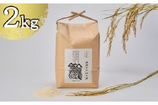 【京都岩倉坂原米作りプロジェクト】〈新米〉京都岩倉さかばら産　きぬひかり（2kg）