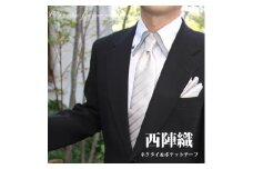 【クラバットウエダ】西陣織ネクタイ＆ポケットチーフセット（シルバー）