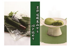 【京菓匠 鶴屋長生】嵯峨野若竹水ようかん（5本）、京のまるまる抹茶みるく饅頭（8個入）セット［ 京都 スイーツ まんじゅう 水羊羹 おいしい 人気 おすすめ お取り寄せ お菓子 和菓子 ］ 