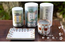 【柳桜園×京焼】最高級茶各種詰合せ×京焼茶器セット（叶松谷作  赤絵金襴手瓔珞湯碗＆赤絵金襴手瓔珞角皿)