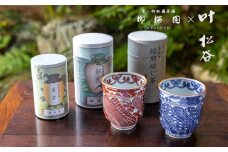 【柳桜園×京焼】最高級茶各種詰合せ×京焼茶器セット（叶松谷作  捻祥瑞意染付湯呑＆捻祥瑞意赤絵湯呑)