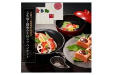 【いとふ】京生麩ギフトセット