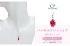【京セラ】クレサンベール〈パパラチアサファイア・天然ダイヤモンド〉ペンダント【ペアシェイプカット/1.19CT/WPDP2946】