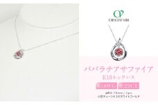 【京セラ】クレサンベール〈パパラチアサファイア（しずく）天然ダイヤモンド〉ペンダント【BPDP2658】