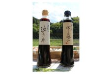 【SFA FOOD】京都割烹「濃厚ポン酢」・「旨味醤油」各1本セット