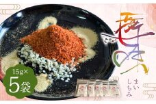 【SFA FOOD】舞七味 5袋セット