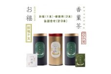 【孔葉堂】青しそ入り梅昆布茶　香葉茶・お福セット
