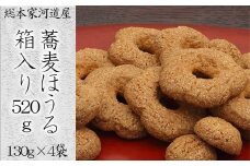 【河道屋】蕎麦ほうる   箱入り520g  (大丸・松坂屋おすすめ品)