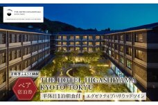 【THE HOTEL HIGASHIYAMA KYOTO TOKYU】平休日1泊朝食付ペア宿泊券《エグゼクティブハリウッドツイン》［ 京都 旅行 宿泊 ホテル 旅館 人気 おすすめ 割引 チケット クーポン 観光 トラベル 宿  宿泊券 人気 おすすめ ホテル 宿泊 旅行 観光 グルメ ふるさと納税 ］