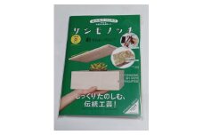 【函七工房】サシモノッチ（サシモノ製作キット）（桐）