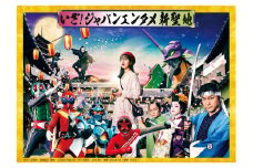 【東映太秦映画村】ペア入村券（大人2名様）