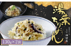 【京湯葉 ゆば庄】湯葉ちりめん