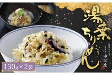 【京湯葉 ゆば庄】湯葉ちりめん