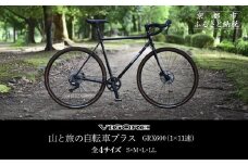 【VIGORE】山と旅の自転車プラス GRX600（1×11速）［ 京都 ロードバイク 自転車 ブランド 人気 おすすめ スポーツ アウトドア ツーリング ブランド メーカー 取り寄せ 通販 ふるさと納税 ］