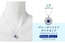 【京セラ】クレサンベール〈サファイア・天然ダイヤモンド〉ペンダント【1.17ct】