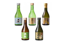 【齊藤酒造】英勲　味五呑みセット