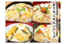 【京都 味の顔見世】簡単・便利な混ぜご飯の素！おうちごはんシリーズ20DX