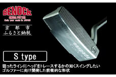 【ベノック】エスペードシリーズ「S type」［ 京都 ゴルフ パター 人気 おすすめ ブランド スポーツ プロも愛用 お取り寄せ 通販 送料無料 ふるさと納税 ］