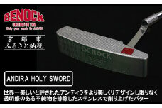 【ベノック】ANDIRA HOLYSWORD(アンディラ ホリーソード)［ 京都 ゴルフ パター 人気 おすすめ ブランド スポーツ プロも愛用 お取り寄せ 通販 送料無料 ふるさと納税 ］