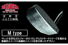 【ベノック】エスペードシリーズ「M type」［ 京都 ゴルフ パター 人気 おすすめ ブランド スポーツ プロも愛用 お取り寄せ 通販 送料無料 ふるさと納税 ］