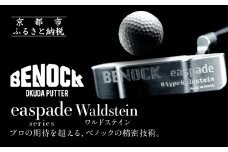 【ベノック】エスペードシリーズ「Waldstein～ワルドステイン～」［ 京都 ゴルフ パター 人気 おすすめ ブランド スポーツ プロも愛用 お取り寄せ 通販 送料無料 ふるさと納税 ］
