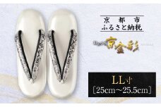 【光映工芸】京都発！特許高蒔絵技法による伝統工芸品 和装着物用草履〈京金彩〉プラチナ箔≪イタリアサラサ柄≫LL寸(25cm～25.5cm)［ 京都 老舗 履物 高級 人気 おすすめ 金彩友禅 京金彩 和装 お取り寄せ 通販 送料無料 ふるさと納税 ］