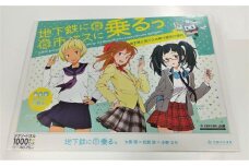 【京都市交通局】「地下鉄に乗るっ」ジグソーパズル