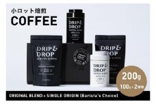 【DRIP&DROP COFFEE SUPPLY】コーヒー豆(ペーパーフィルター用)（オリジナル缶入り）