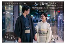 【京都きものレンタル和凛】施設利用ギフト券（1,000円券×10枚）