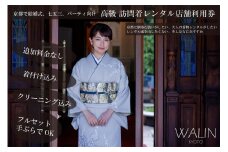 【京都きものレンタル和凛】訪問着レンタルプラン（店舗着付け込）