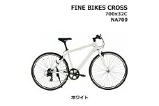 《9月末までの限定寄付額》完成品でお届け！クロスバイク 7段変速 70×32C SHIMANO 自転車  460mm 500mm ファインバイクスクロス FINEBIKES 《8月下旬頃発送》［京都 自転車 シティサイクル 人気 おすすめ スポーツ アウトドア ツーリング ブランド メーカー］NA700【ホワイト460mm】