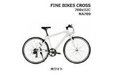 《9月末までの限定寄付額》《10月上旬頃発送》完成品でお届け！ クロスバイク 7段変速 70×32C SHIMANO 自転車  460mm 500mm ファインバイクスクロス FINEBIKES［京都 自転車 シティサイクル 人気 おすすめ スポーツ アウトドア ツーリング ブランド メーカー］NA700【ホワイト460mm】
